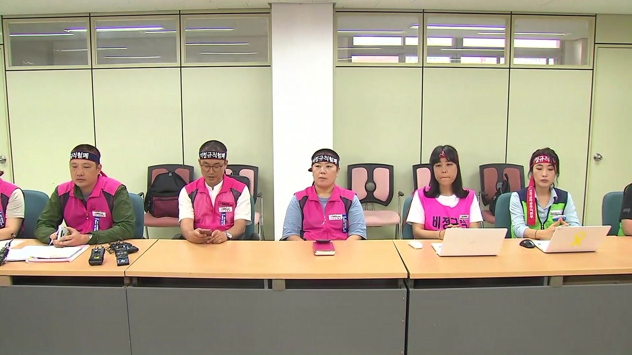 학교 비정규직 노사 협상 결렬...내일 총파업 돌입 / YTN