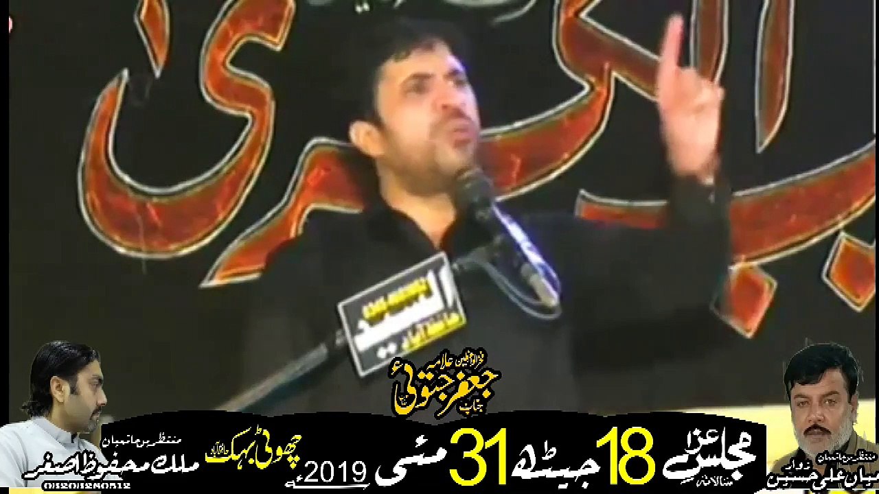 Allama Jafar Jatoi 31st May  18th Jaith  2019  Choti Behak Hafizabad P2