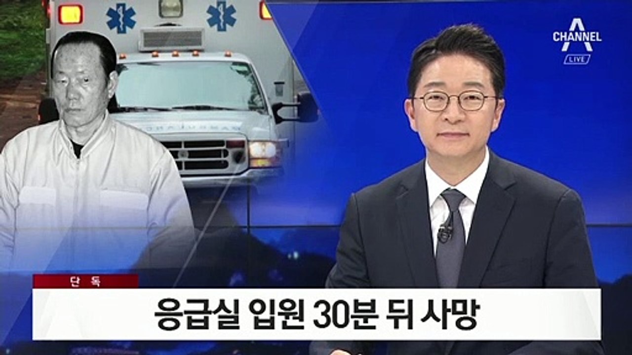 [단독]정태수 사망 당일의 흔적…응급실 이송 30분 뒤 사망
