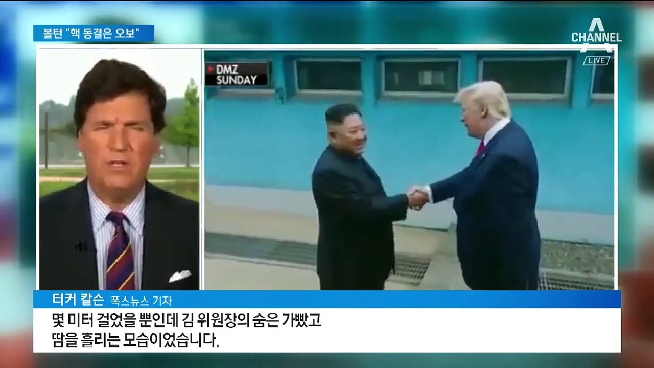 “가쁜 숨” 김정은 ‘건강 이상설’ 제기…진화 나선 트럼프