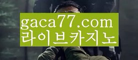 【✅실시간✅】【실시간바카라사이트】✅【gaca77.com 】✅✧ʕ̢̣̣̣̣̩̩̩̩·͡˔·ོɁ̡̣̣̣̣̩̩̩̩✧실시간바카라사이트 ٩๏̯͡๏۶온라인카지노사이트 실시간카지노사이트 온라인바카라사이트 라이브카지노 라이브바카라 모바일카지노 모바일바카라 ٩๏̯͡๏۶인터넷카지노 인터넷바카라바카라잘하는법 ( ↗【gaca77.com 】↗) -실시간카지노사이트 블랙잭카지노  카지노사이트 모바일바카라 카지노추천 온라인카지노사이트 【✅실시간✅】【실시간바카라사이트】✅【ga