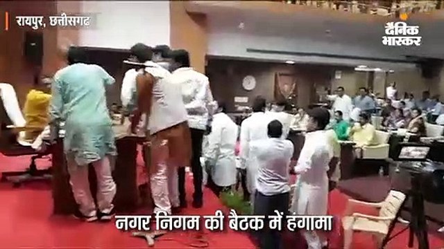 सामान्य सभा की बैठक में जमकर हंगामा, भाजपा पार्षद ने सदन में कीचड़ फेंका