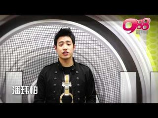 潘玮柏 @ 988 最好听