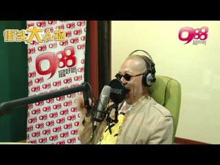988街头大人物 － Jim Sir 詹瑞文 Day1 － Part 4/4