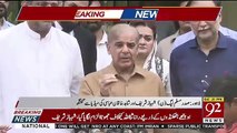 Shahbaz Sharif Media Talk On Rana Sanaullah Arrest  – 2nd July 2019