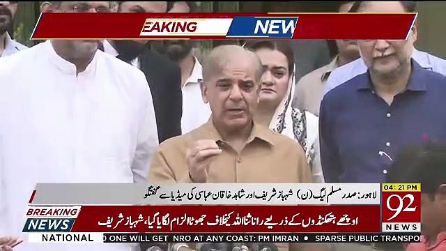 Shahbaz Sharif Media Talk On Rana Sanaullah Arrest – 2nd July 2019
