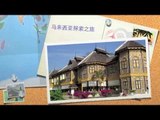 【第四天】988 与 ASEAN Explore Quest Malaysia 2013 探索之旅！