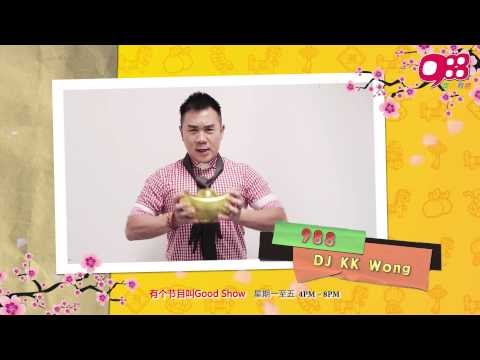 988 DJ KK Wong @ 新年祝福