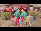《春风吻上谁的脸‬》MV 预告 1