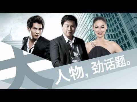 988 资讯、时事第一台 TVC