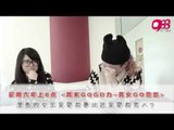 988《周末GOGO力~男女GO意思》: “漂亮的女生是要拼事业还是要拼男人？”