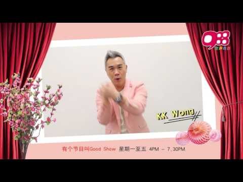 988 DJ KK Wong @ 新年祝福