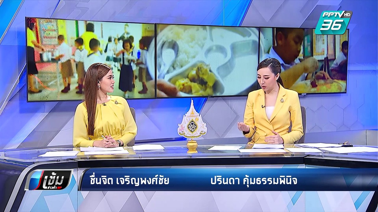 สั่งย้าย-สอบ ผอ.รร. ให้เด็กกินข้าวกลางวัน “แกงจ...