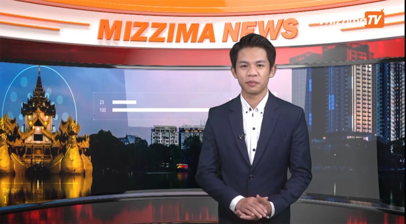 ဇူလိုင္ ၂ ရက္ေန႔ Mizzima TV News