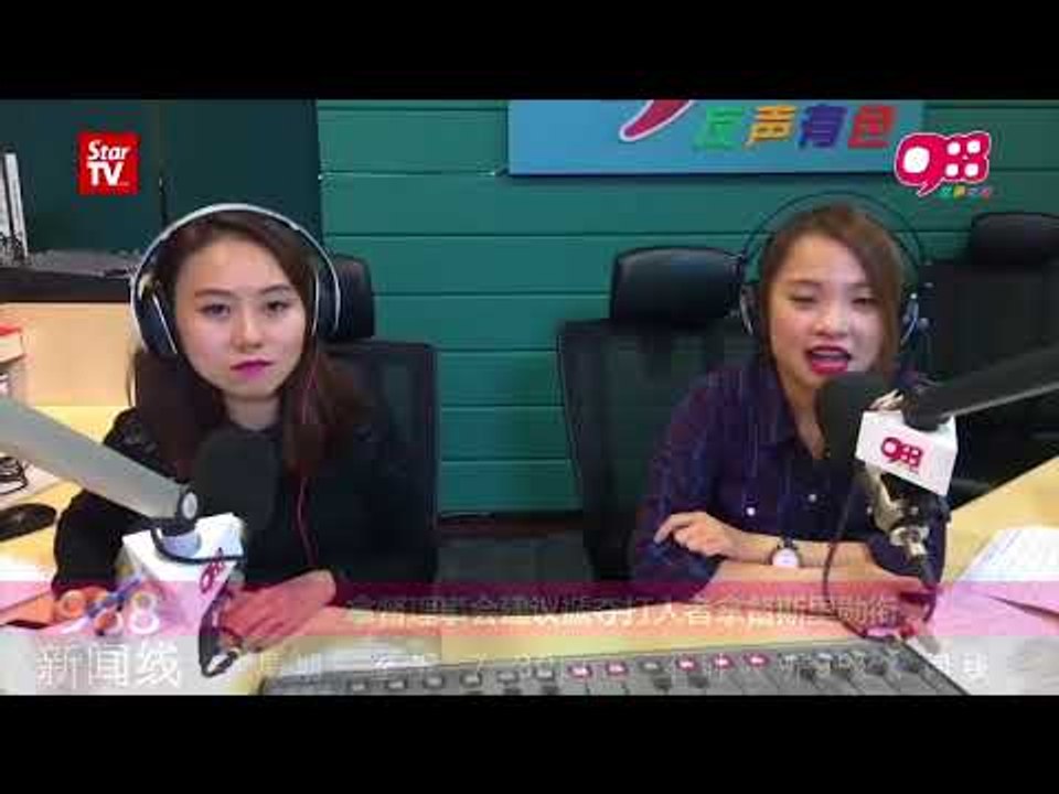 《988新闻线》：拿督斯里延扣4天查打人案  法庭外喊话正义必胜