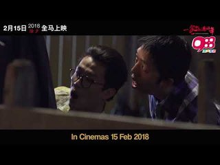 988《一家亲亲过好年》电影BTS之超哥/老陈/雀斑妹