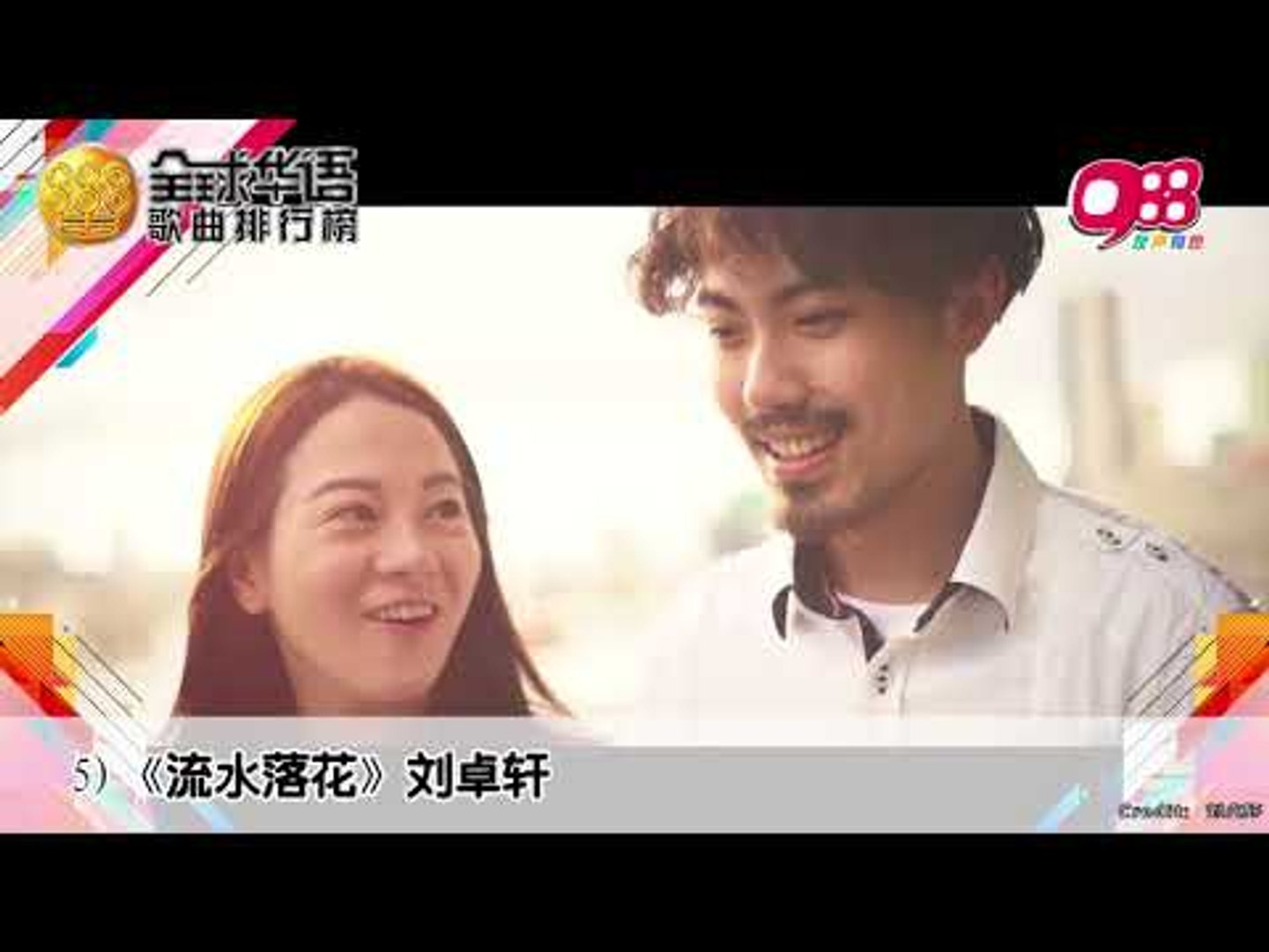 ⁣988《全球华语排行榜》 －第 929期