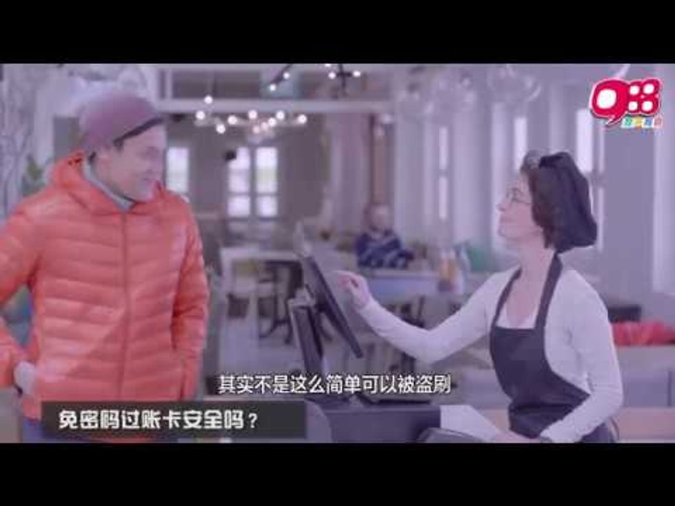 #988直click—免密码过账卡安全解惑