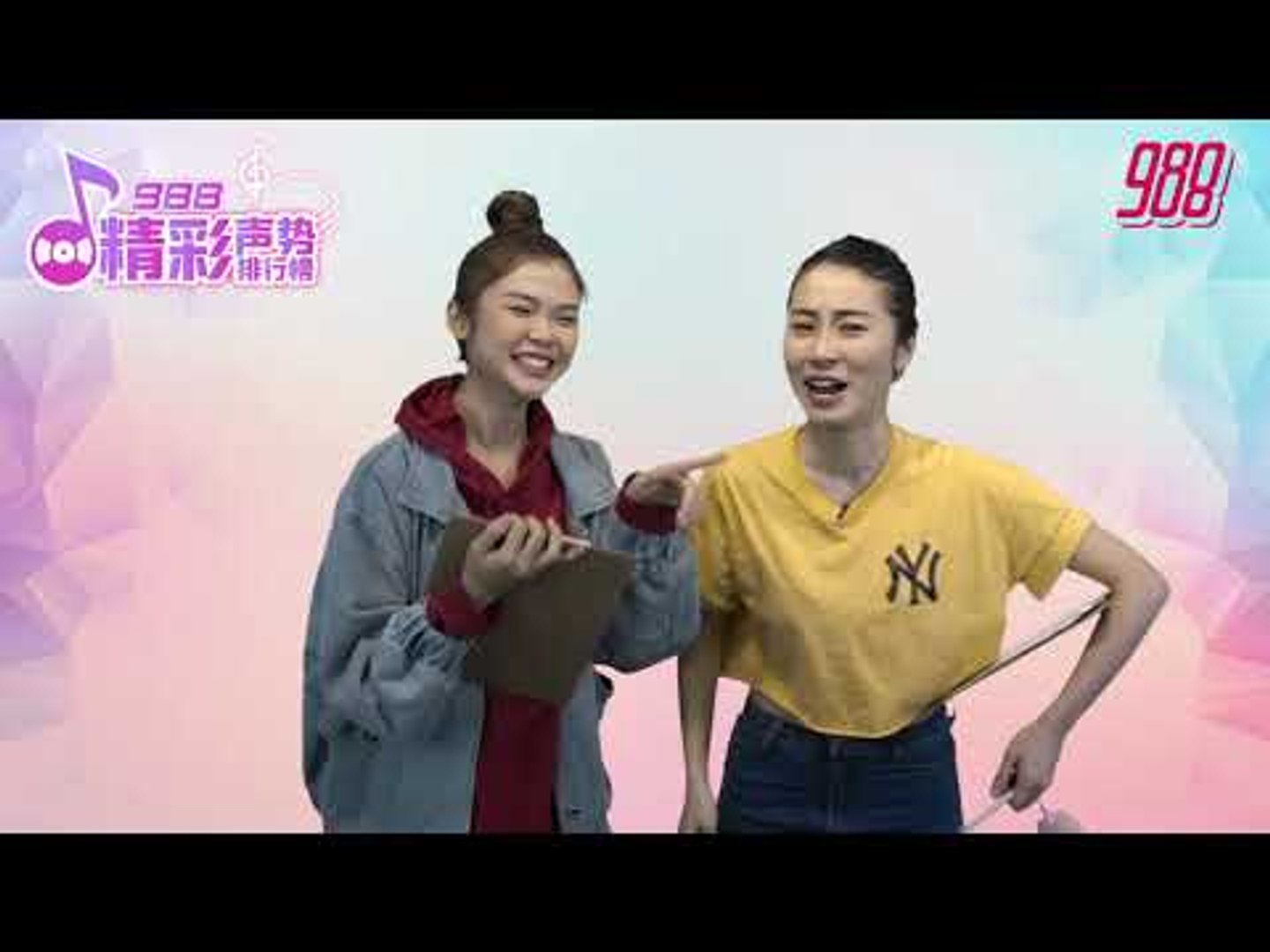 ⁣第41期《988精彩声势排行榜》