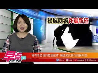 狮航空难导因猜测多  BBC：不排除人为因素《早点online》31-10-2018