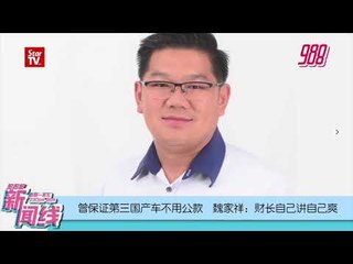 《988新闻线》：教育部：2021年全面落实 黑袜黑校鞋政策