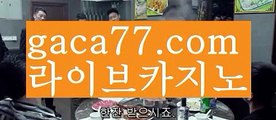 【✅실시간✅】【슬롯머신사이트】‍♀️실시간바카라사이트- ( Θ【 gaca77.com 】Θ) -바카라사이트 코리아카지노 온라인바카라 온라인카지노 마이다스카지노 바카라추천 모바일카지노 ‍♀️【✅실시간✅】【슬롯머신사이트】