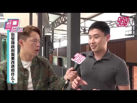 988＃988早点UP_交换角度之街坊有话说——新政一年 你来打分？