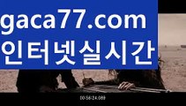 【✅실시간✅】【카지노사이트쿠폰】☠해외바카라사이트- ( Θ【 gaca77.com 】Θ) -바카라사이트 코리아카지노 온라인바카라 온라인카지노 마이다스카지노 바카라추천 모바일카지노 ☠【✅실시간✅】【카지노사이트쿠폰】