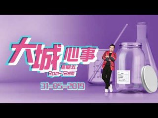 988 大城心事 310519