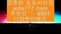 ✅갤럭시바카라✅  (oo)   토토사이트추천 ( asta99.com  ☆ 코드>>0007 ☆) 실제토토사이트추천   (oo)  ✅갤럭시바카라✅