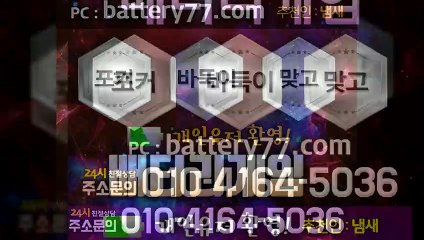 사설맞고 OROR10.COM 클로버게임매장