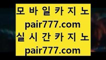 ✅스타✅   ‍❤️‍‍   더킹카지노 - 【 77pair.com 】 더킹카지노 ;--; 더킹카지노사이트 ;--; 킹카지노 ;--; 킹카지노사이트 ;--; 온라인카지노 ;--; 온라인카지노사이트 ;--; 온라인바카라사이트 ;--; 온라인바카라       ‍❤️‍‍ ✅스타✅