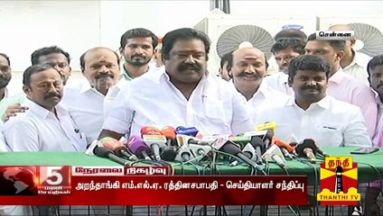 பிரிந்து சென்றவர்கள் மீண்டும் இணைய வேண்டும் - ரத்தினசபாபதி | Rathinasabapathy Press Meet