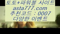 ✅사설카지노추천✅  ゆ  도박  ▶  asta99.com  ☆ 코드>>0007 ☆ ▶ 실제토토 ▶ 오리엔탈토토 ▶ 토토토토 ▶ 실시간토토  ゆ  ✅사설카지노추천✅