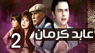 3abed karman EP 2 - مسلسل عابد كارمان الحلقة الثانية