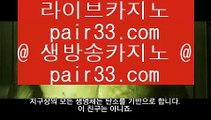 솔레어카지노       카지노게임 - 【 pair777.com 】 카지노게임 φ 카지노추천 φ 온라인카지노 φ 실시간카지노 φ 실시간바카라 φ 카지노검증 φ 카지노검증사이트 φ 온라인카지노 φ 온라인바카라 φ 온라인카지노사이트 φ 온라인바카라사이트        솔레어카지노