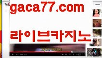 【✅실시간✅】【로얄카지노】인터넷카지노-[[[ねね gaca77.com ねね]]인터넷바카라【✅실시간✅】【로얄카지노】