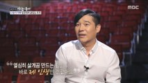 [PEOPLE] Im Chang Jung, What is his future dream?, 휴먼다큐 사람이좋다  20190702
