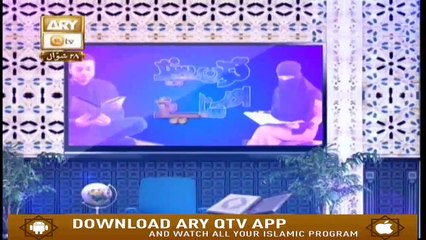 Quran Suniye Aur Sunaiye - 2nd July  2019 - ARY Qtv
