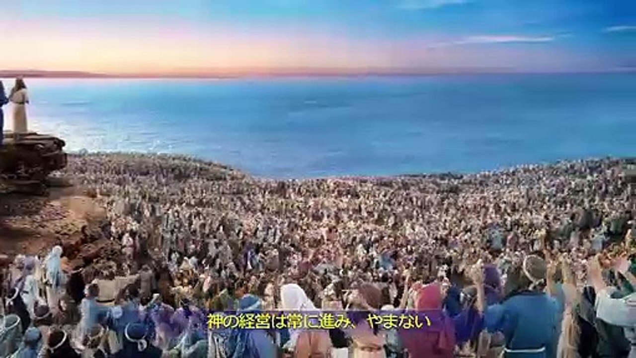 【東方閃電】HDドキュメンタリー 「万物の主権を握るお方」抜粋シーン（１５）神の経営は常に前進している
