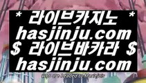 라이브바카라사이트  (oo) 블랙잭   【【【【  twitter.com/hasjinju  】】】  룰렛테이블わ강원랜드앵벌이の바카라사이트づ카지노사이트む온라인바카라 (oo)  라이브바카라사이트