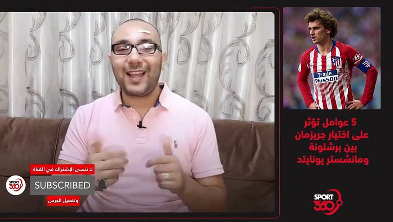 5 عوامل تؤثر على اختيار جريزمان بين برشلونة واليونايتد