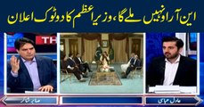 The Reporters | Sabir Shakir | ARYNews | 2nd July 2019