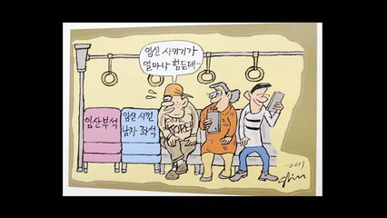 '임산부 배려석' 풍자 만화...여성단체 반발 / YTN