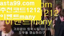 【카지노쿠폰】▓【 asta99.com】 ᗔ【추천코드1212】ᗕ〄파워볼구간보는법【asta99.com 추천인1212】파워볼구간보는법✅ 파워볼 ౯파워볼예측 ❎파워볼사다리  ౯파워볼필승법౯ 동행복권파워볼✅ 파워볼예측프로그램 ❎파워볼알고리즘 ✳파워볼대여 ౯파워볼하는법౯ 파워볼구간❇【카지노쿠폰】▓【 asta99.com】 ᗔ【추천코드1212】ᗕ〄