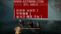 노먹튀토토사이트♛노먹튀 사이트 ast8899.com 추천인 abc5♛노먹튀토토사이트