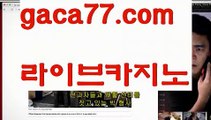 【✅실시간✅】【모바일바카라】✅【gaca77.com 】✅✧ʕ̢̣̣̣̣̩̩̩̩·͡˔·ོɁ̡̣̣̣̣̩̩̩̩✧실시간바카라사이트 ٩๏̯͡๏۶온라인카지노사이트 실시간카지노사이트 온라인바카라사이트 라이브카지노 라이브바카라 모바일카지노 모바일바카라 ٩๏̯͡๏۶인터넷카지노 인터넷바카라바카라잘하는법 ( ↗【gaca77.com 】↗) -실시간카지노사이트 블랙잭카지노  카지노사이트 모바일바카라 카지노추천 온라인카지노사이트 【✅실시간✅】【모바일바카라】✅【gaca77.c