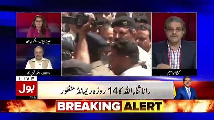 Rana Sanaullah Ka Case Pehli Do Paishiyon Me Hi Adalat Se Farigh Hojaega.. Sami Ibrahim