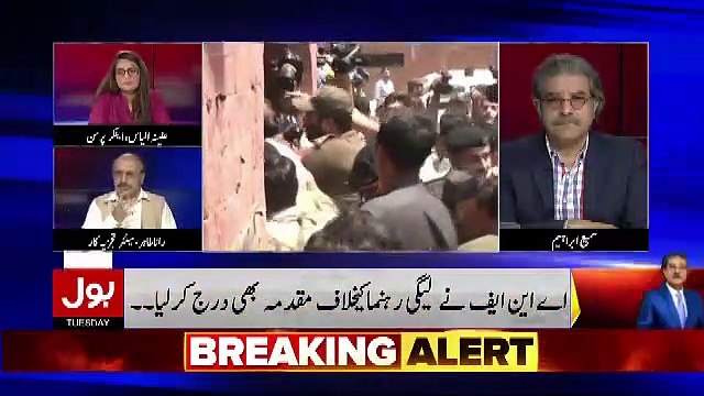 Ye Bhi Hosakta Hai Ke Rana Sanaullah Ke Sath Kisi Ne Koi Deal Karli Ho.. Rana Tahir