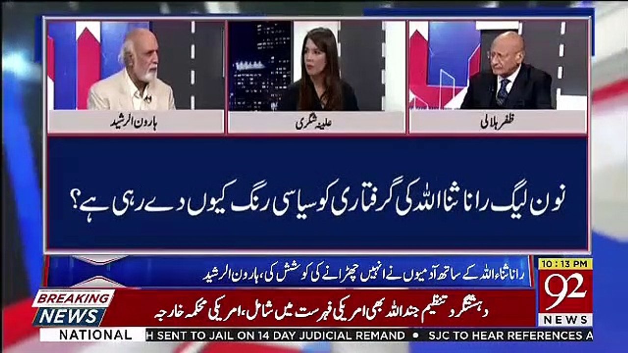 Rana Sanaullah Ki Giraftari Shareef Khandan Ke...